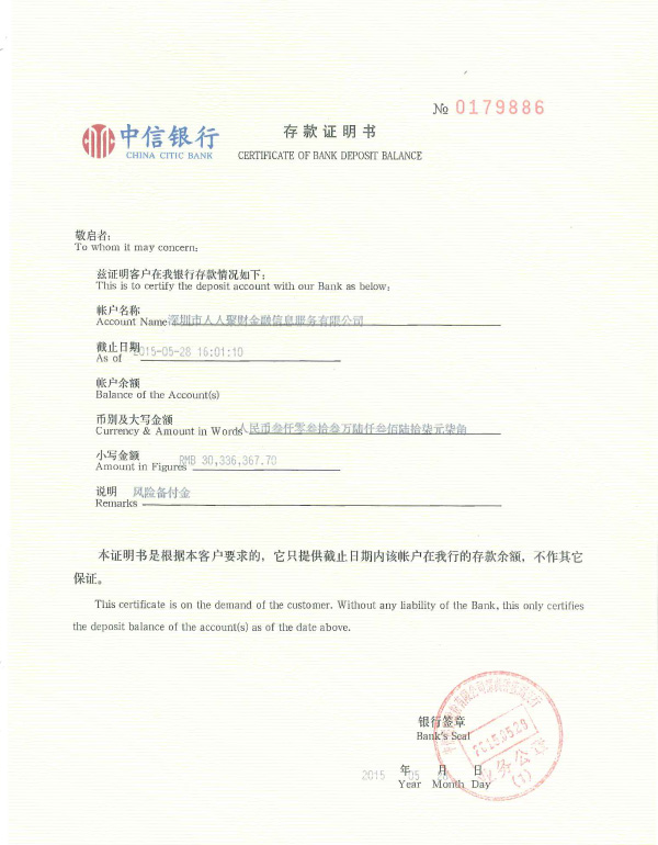 中信银行出具的最新一期磐石计划备付金账户情况公示如下:为证明履约